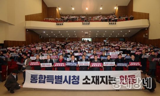 경북․대구 행정통합 주민설명회