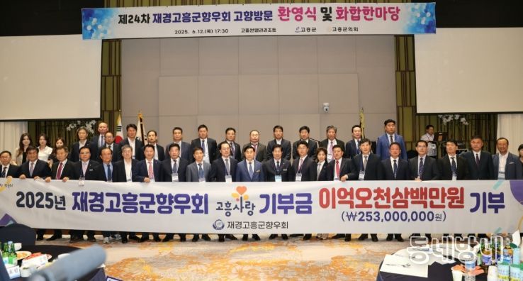 고향사랑기부제 2026년 모금액 ‘50억 원’ 도전