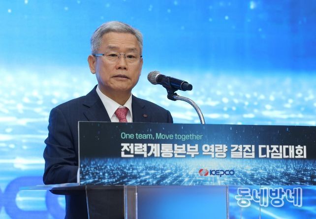 인사말하는 김동철 한전 사장