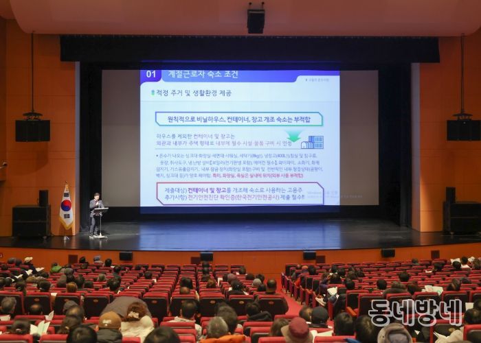 성주군, `26년 상반기 외국인 계절근로자 고용주 사전교육 실시