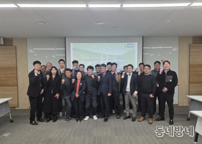 ‘충주댐 수력기반 그린수소 인프라 구축사업’ 기본 및 실시설계 용역 최종성과보고회