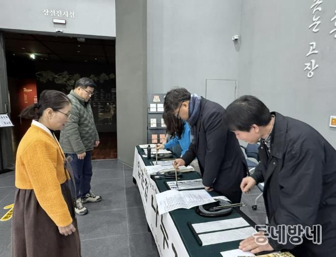 예천박물관, 병오년 ‘입춘첩 무료 나눔 행사’ 개최