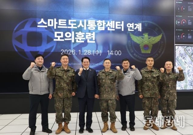 안양시는 최대호 안양시장(왼쪽 세번째)과 우석제 사단장(왼쪽 네번째)이 참석한 가운데, 28일 오후 2시 스마트도시통합센터에서 군과 연계해 모의훈련을 실시했다