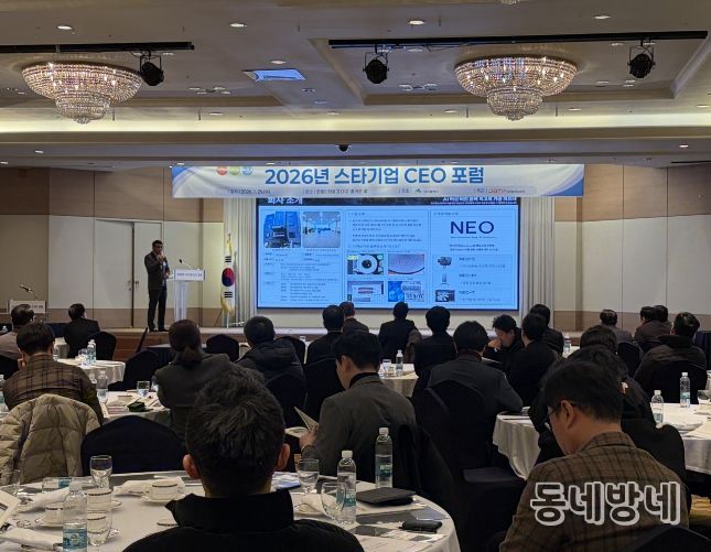 스타기업의 지속가능한 성장 위한 정보 공유 및 상생협력의 장