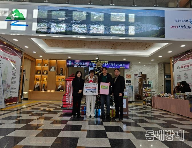 태백시 OK가구백화점, 저소득층 위해 365만 원 기부