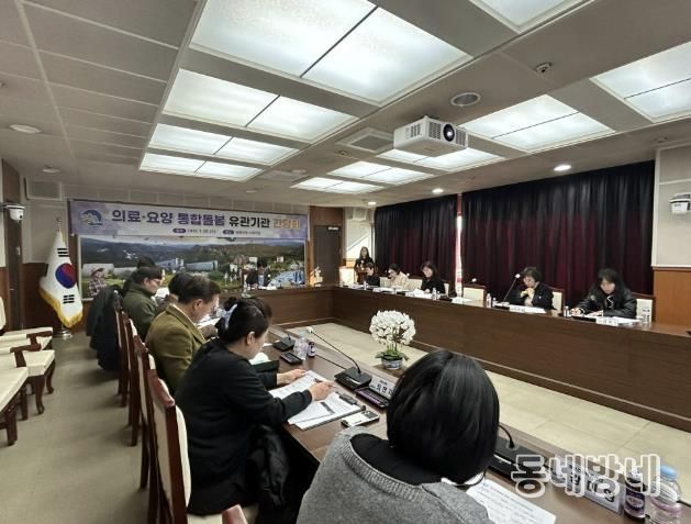 2026년 봉화군 의료․요양 통합돌봄사업 유관기관 간담회 개최