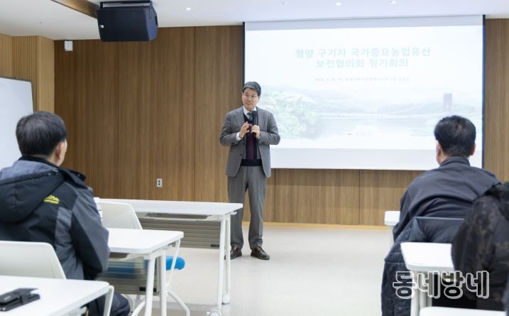 국가중요농업유산 보전협의회