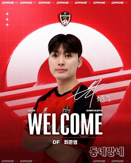 최준영 선수 프로필