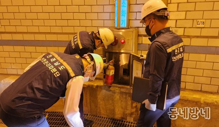 다중이용시설 안전점검