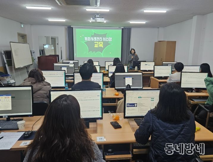 경주시가 읍면동 담당자를 대상으로 통합사례관리 실무교육을 실시하고 있다