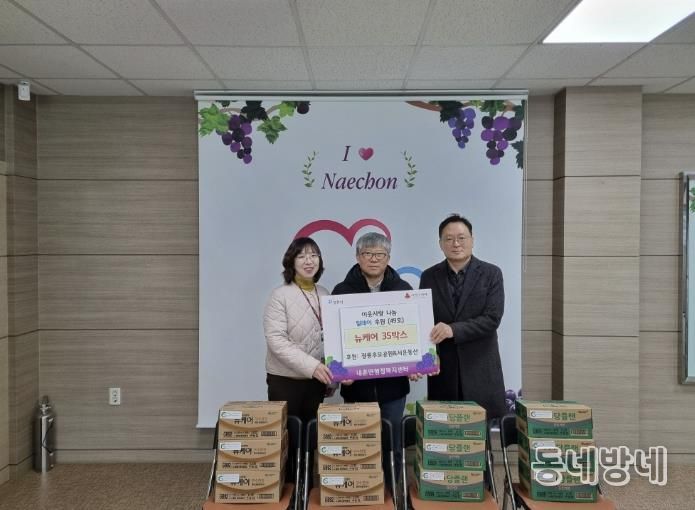 광릉추모공원, 포천시 내촌면 저소득계층 위한 이웃사랑 나눔 실천