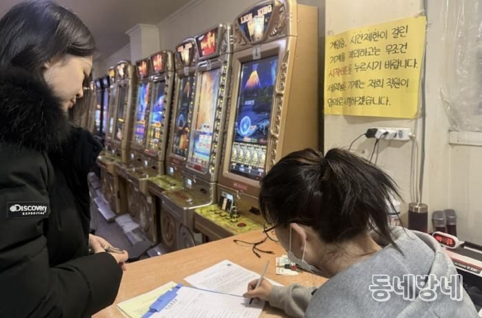 수원시 팔달구, 건전한 게임문화 조성을 위한 관내 게임제공업소 경찰 합동 지도점검 실시