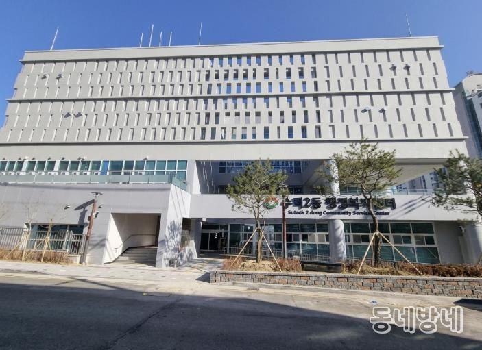 수택2동 행정복지센터가 주민과 함께하는 쾌적한 청사로 이전해 업무를 개시할 예정이다