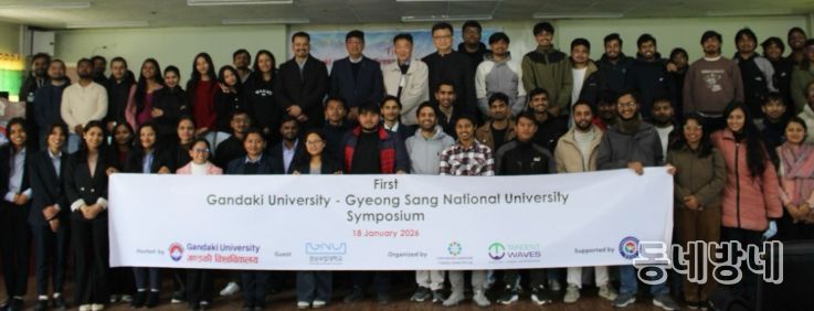 경상국립대학교 아름다운마을연구소는 1월 14일부터 15일까지 이틀간 네팔 랄릿푸르(Lalitpur) 시에서 현지 청년과 대학생을 대상으로 ‘창업 기업가정신 심포지엄(Startup Entrepreneurship Symposium)’을 성공적으로 개최했다.