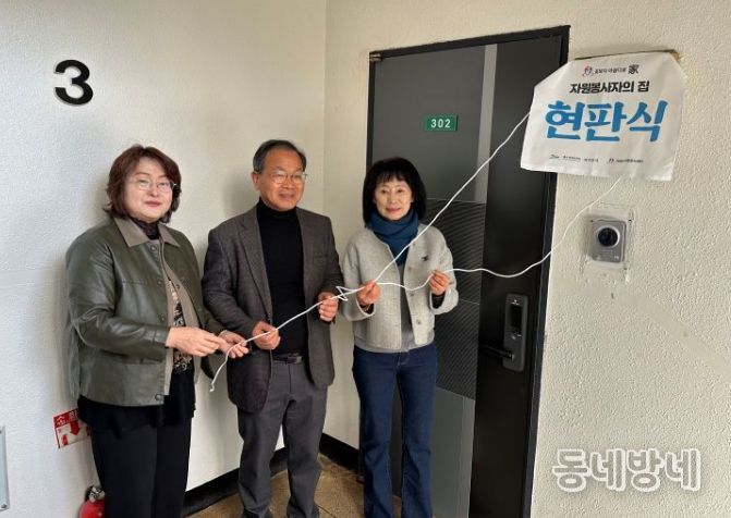 2025년도 서귀포시 우수 자원봉사자 현판식