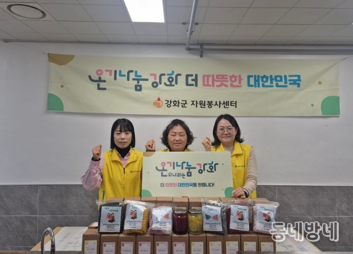 강화군자원봉사센터, 희망 온기 나눔 키트 제작