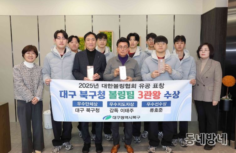 대한볼링협회 유공 표창 3관왕(구 볼링선수단 격려 및 기념촬영)