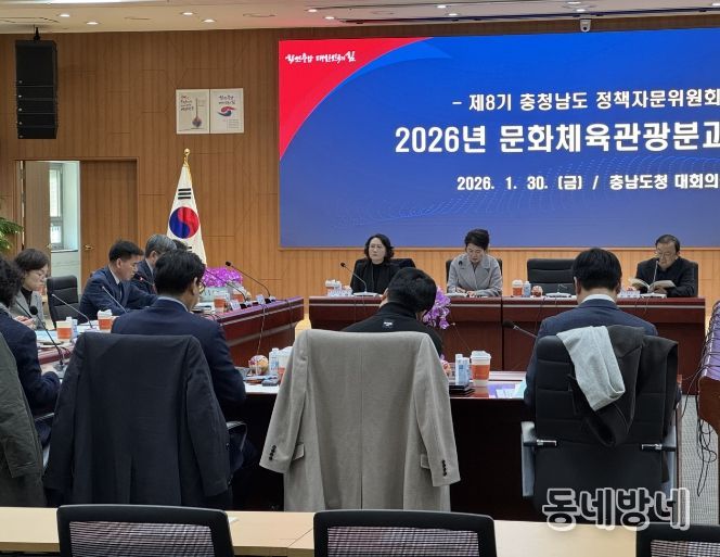 ‘2026년 제1차 문화체육관광분과 정책자문위 회의