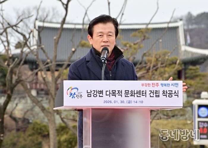 진주시, ‘남강변 다목적 문화센터’ 착공
