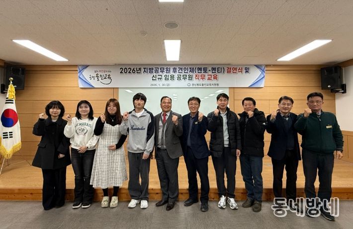 결연식 및 직무교육