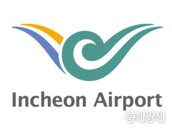 인천공항공사