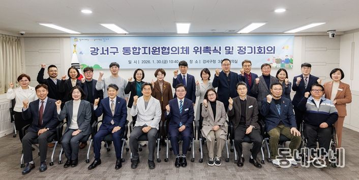 진교훈 서울 강서구청장(앞줄 왼쪽 다섯 번째)이 구청에서 열린 ‘통합지원협의체 위촉식 및 정기회의’에서 위원들과 함께 기념촬영을 하고 있다.