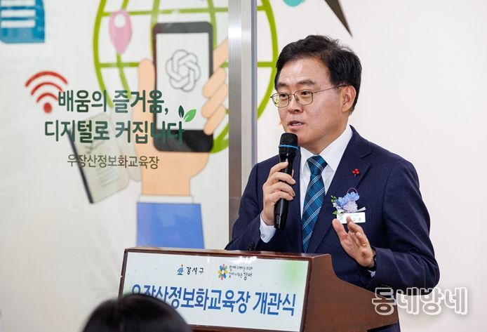 진교훈 서울 강서구청장이 우장산정보화교육장 확장 이전 개소식에서 인사말을 하고 있다.