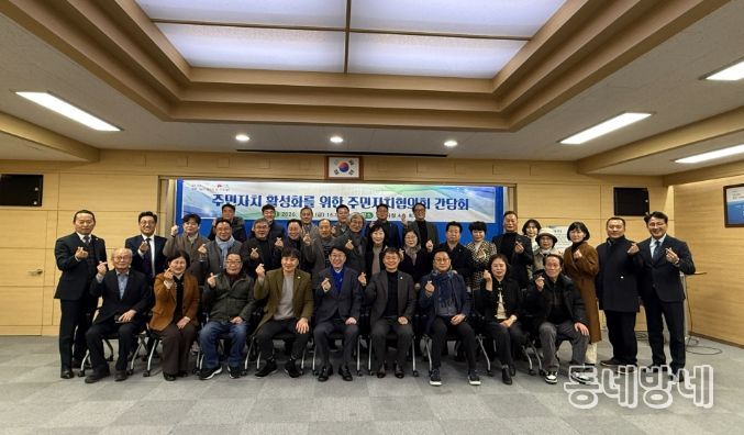 전주시 주민자치 활성화를 위한 간담회 열려