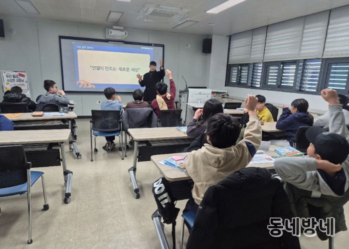 청도도서관, 겨울독서교실 「우리동네 수상한 사장님」성료