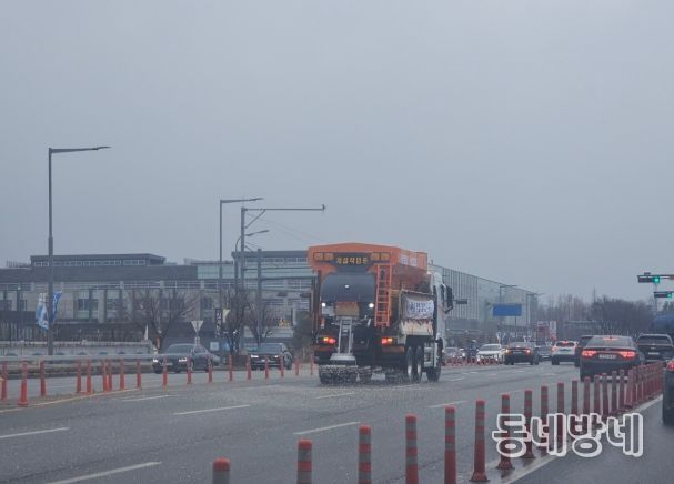 지난 1월 11일 제설차량으로 도로에 제설제를 살포하는 모습.