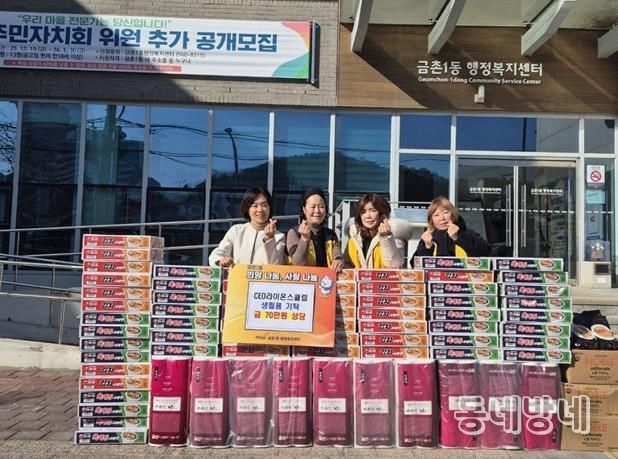 파주시 시이오(CEO)라이온스클럽, 금촌1동에 따뜻한 나눔 실천