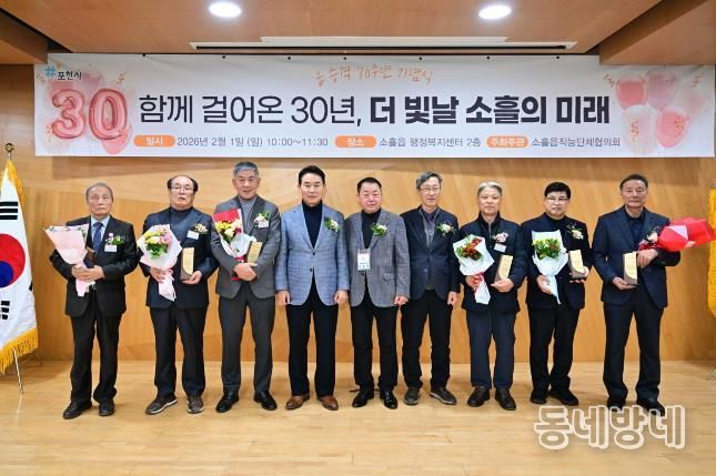 포천시 소흘읍 ‘읍 승격 30주년 기념 솔모루 한마당’ 성황리 개최