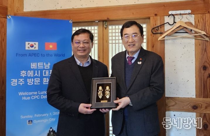 경주시–베트남 후에 중앙직할시, 자매도시 협력