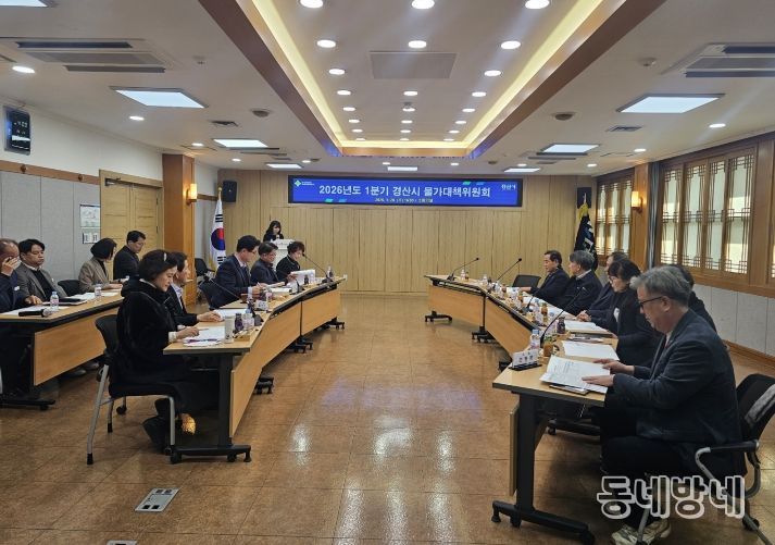 경산시, 택시 운임·요율 조정(물가대책위원회 회의 사진)