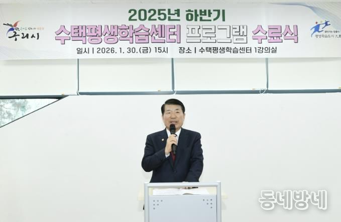구리시 수택평생학습센터, 2025년 하반기 평생학습 프로그램 수료식 개최
