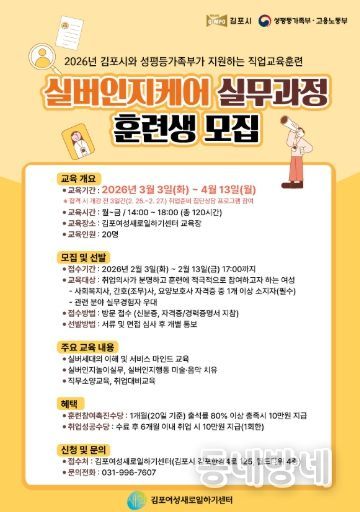 실버인지케어 실무과정 안내문