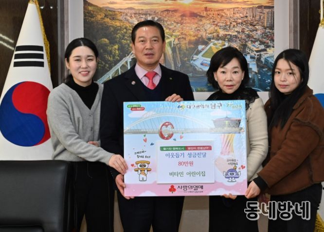 국공립 비타민어린이집 2026년 이웃돕기 성금 전달