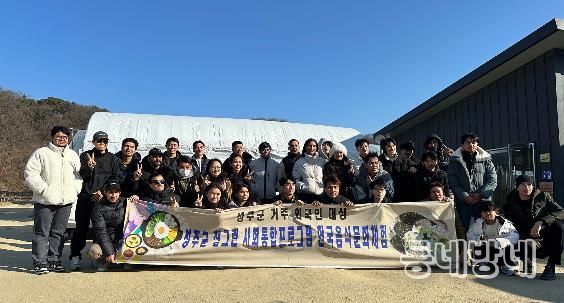 참그린사회통합프로그램, 외국인 주민 한국 문화체험 행사 개최