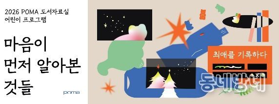 ‘마음이 먼저 알아본 것들: 최애를 기록하다’ 웹 배너