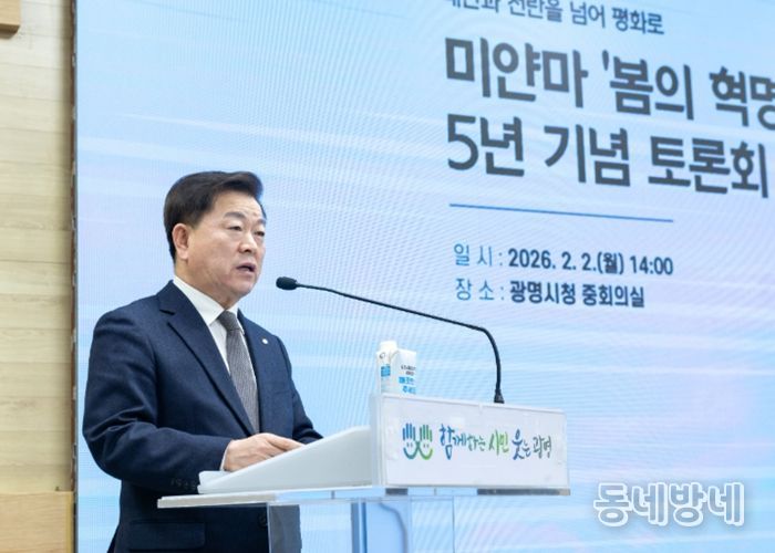 박승원 광명시장이 2일 오후 시청 중회의실에서 열린 ‘미얀마 봄의 혁명 5년 기념토론회에 참석해 인사말을 하고 있다.