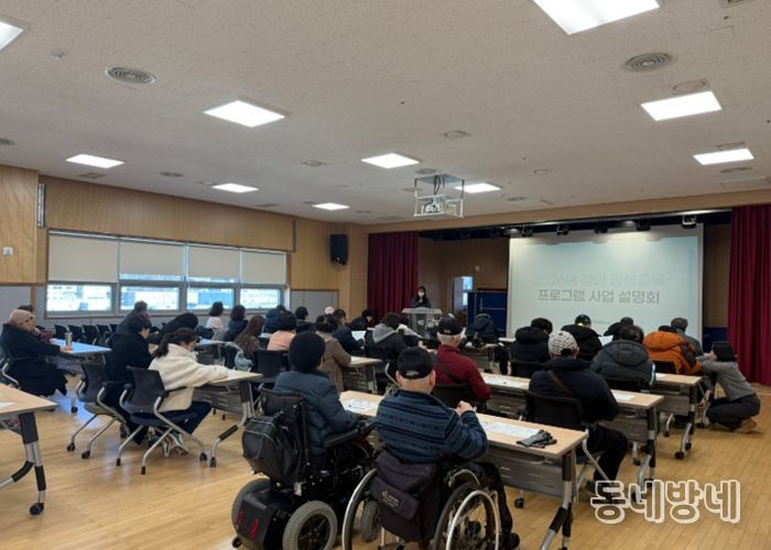 남양주시 북부장애인복지관, 장애인을 위한‘평생교육 사업설명회’ 성료