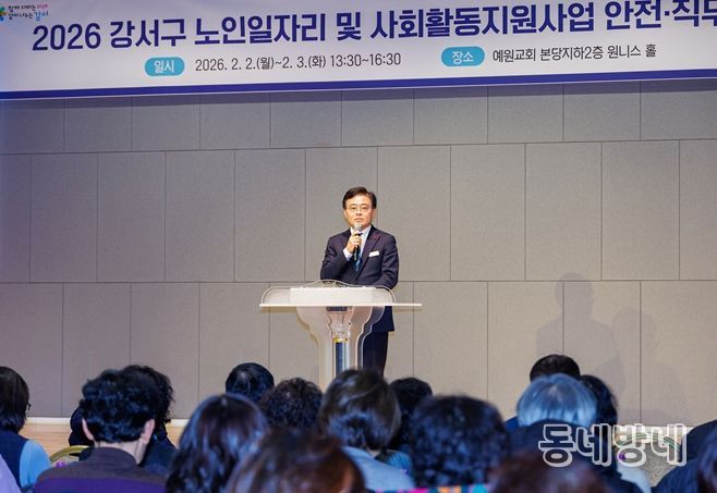 진교훈 서울 강서구청장이 2일 등촌동 예원교회에서 열린 ‘강서50플러스센터 노인일자리 참여자 안전·직무 교육’에 참석해 인사말을 하고 있다.