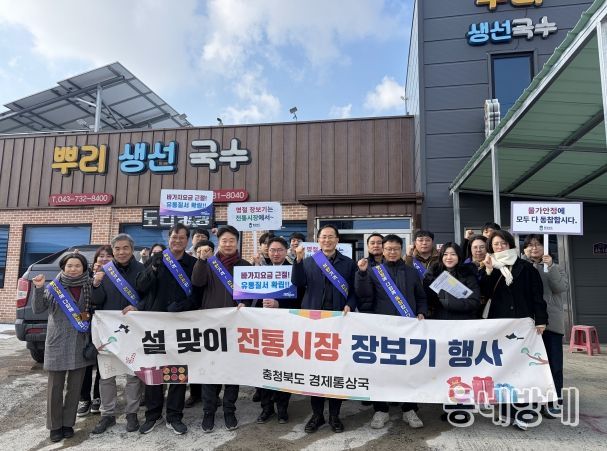 경제통상국 장보기 행사