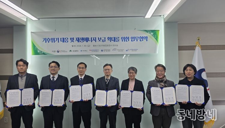 재생에너지보급확대MOU체결