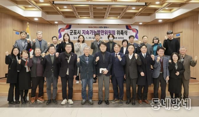 지속가능발전위원회