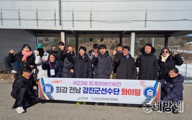 제23회 동계 장애인체육대회 모습.