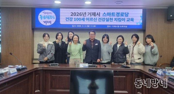 건강 100세 어르신 건강실천 지킴이’8명 9개면 경로당 현장 투입