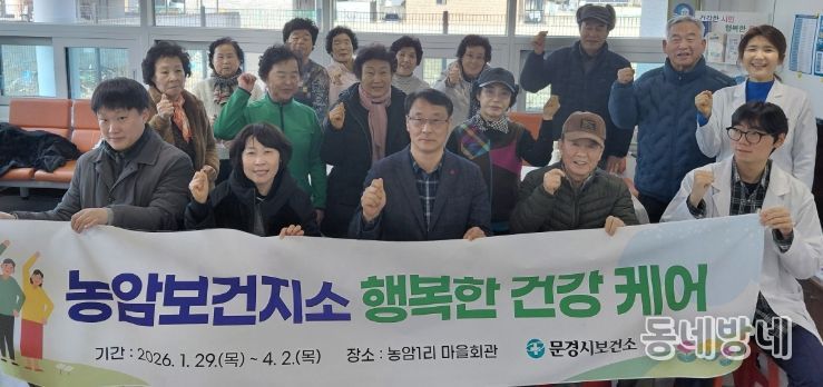 어르신 맞춤형 건강관리 ‘행복한 건강케어’운영