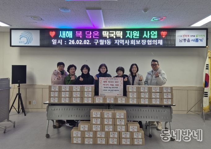 취약계층 300가구에‘새해 복 담은 떡국 떡’ 전달