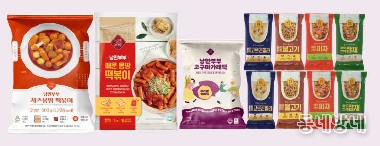 붉은 말의 해, 남원시 사회연대경제 설 선물세트 57종 한자리에